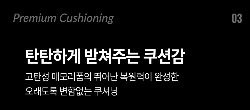 우븐블럭 프리미엄 허리쿠션05.jpg